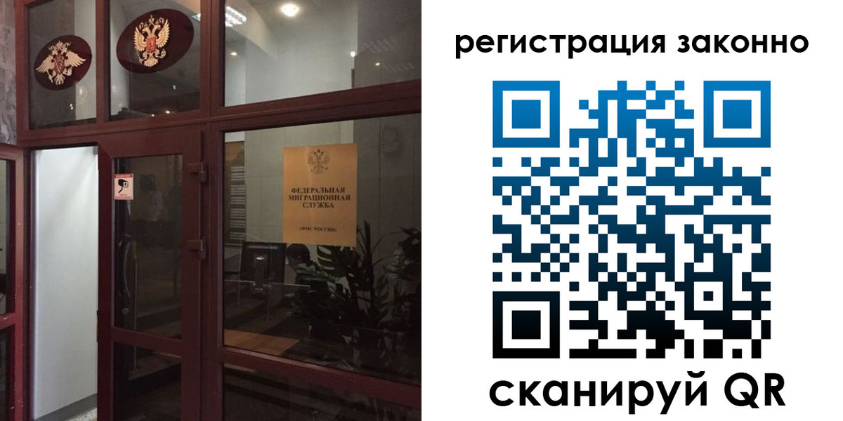временная регистрация в Окуловке