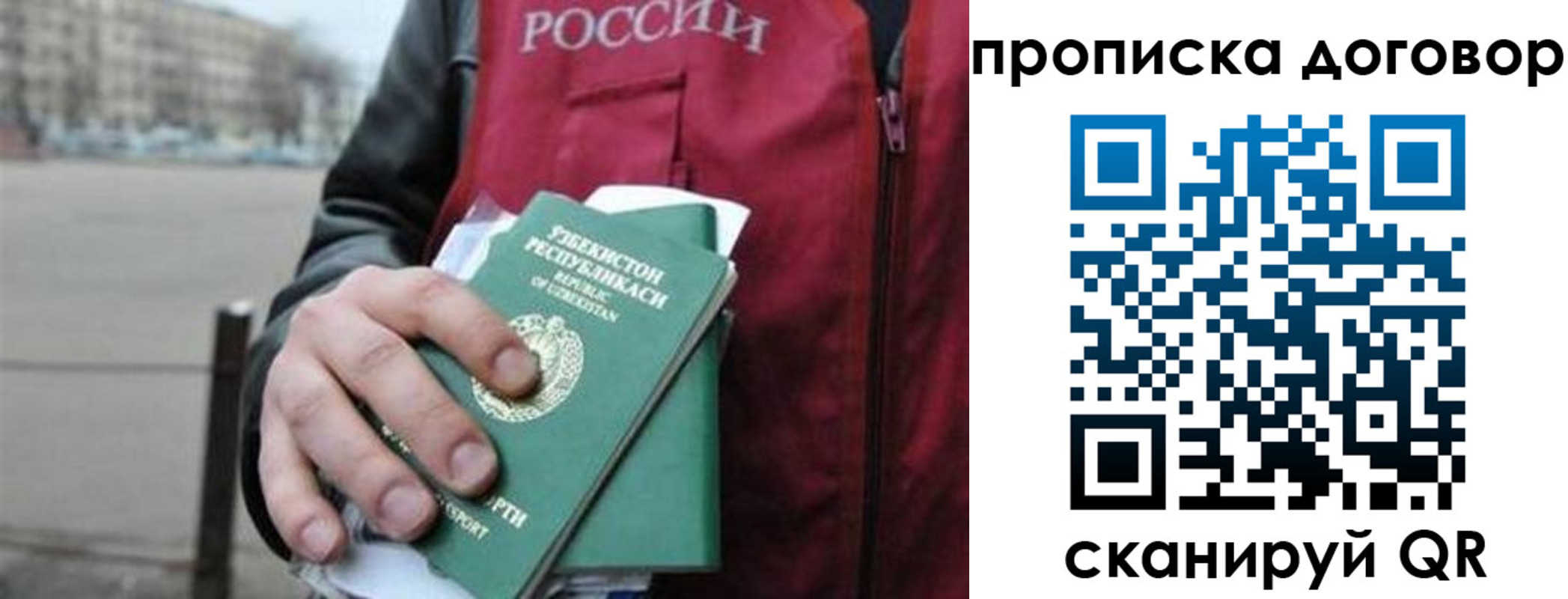 прописка 2025 в Окуловке