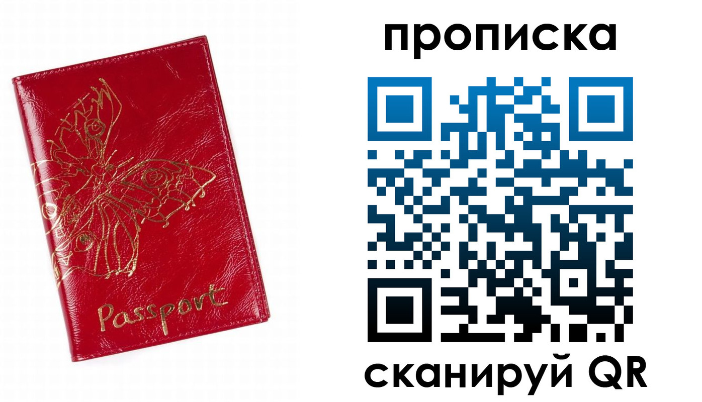 прописка поиск в Окуловке