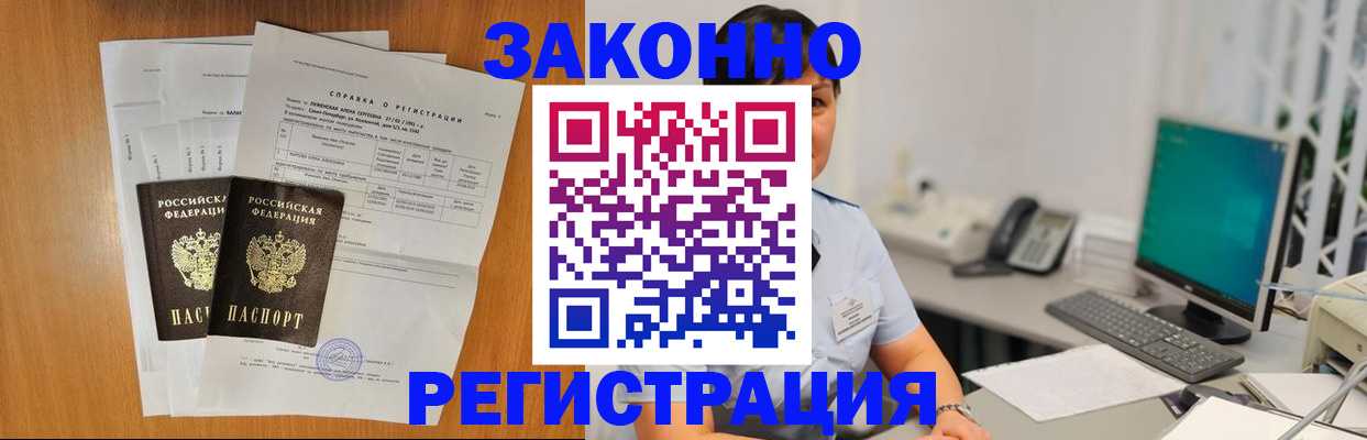 прописка поиск в Окуловке