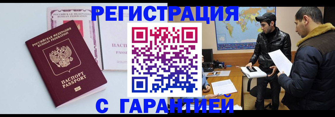 временная регистрация поиск в Окуловке