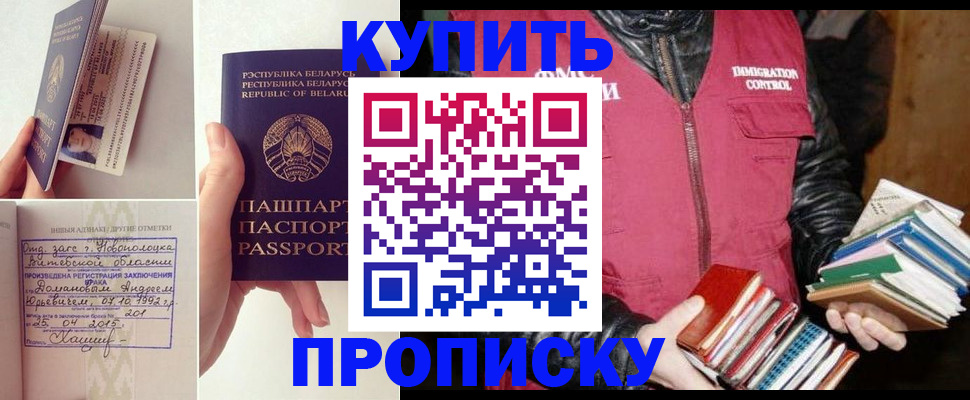 временная регистрация для всех в Окуловке