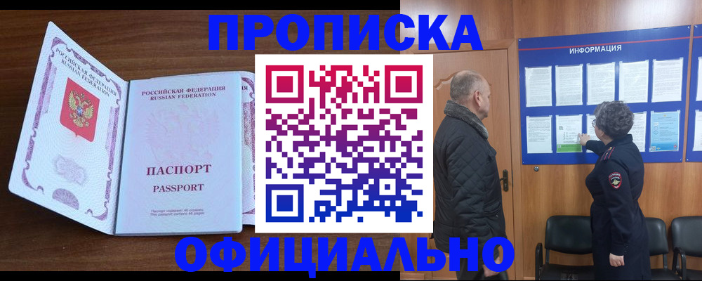 прописка поиск в Окуловке