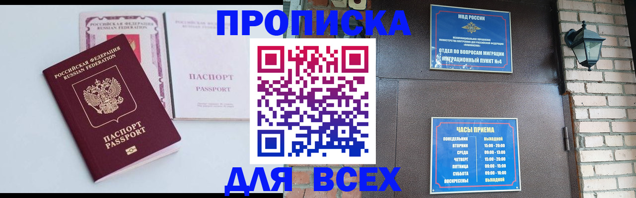 прописка для кредита в Окуловке