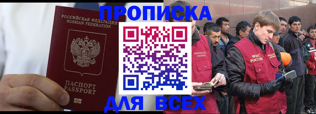 временная регистрация собственник в Окуловке