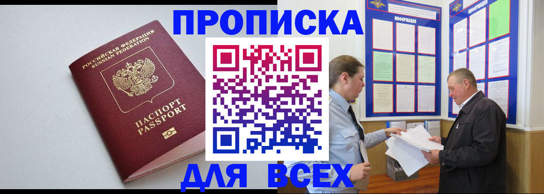 прописка паспорт в Окуловке